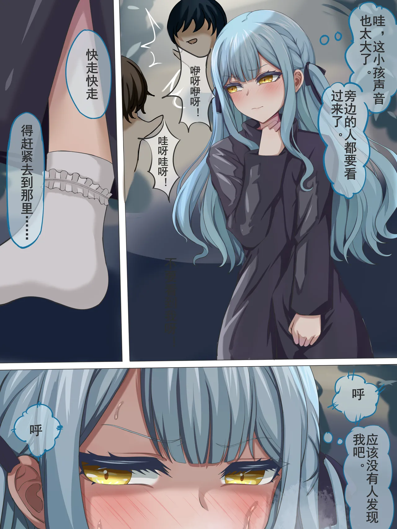 Page 3 of [四水] 丰川祥子只是沉浸于还债（上）