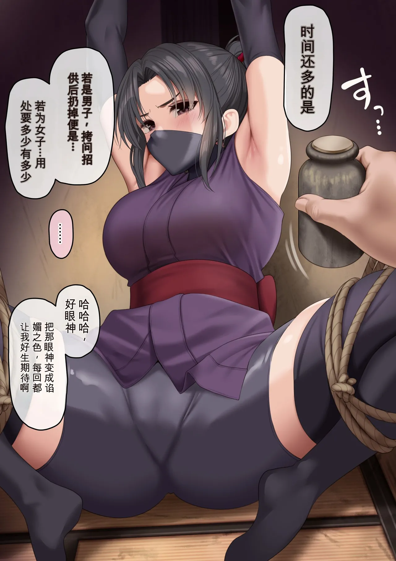 Page 2 of [ふゆみつ]没落令嬢は主人に逆らえない(chinese)