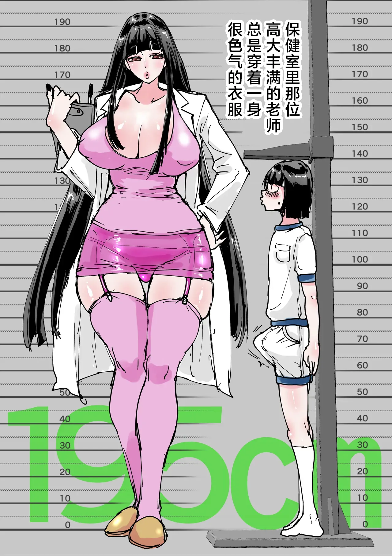Page 35 of [Amagyappa (Amane-san)] Hokenshitsu no Dekkai Sensei [Chinese]