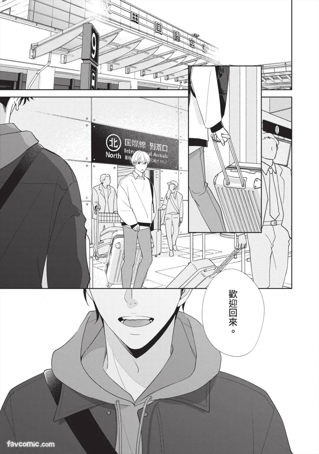 Page 172 of [SANKAKU△ (YUKISHIO Nigiri)] Hatsukoi wa Hinata ni Saku︱初恋在阳光下绽放 [Chinese][全1卷]