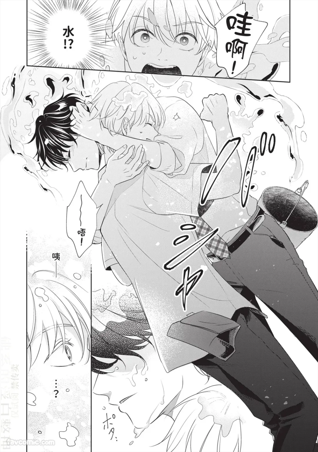 Page 67 of [SANKAKU△ (YUKISHIO Nigiri)] Hatsukoi wa Hinata ni Saku︱初恋在阳光下绽放 [Chinese][全1卷]