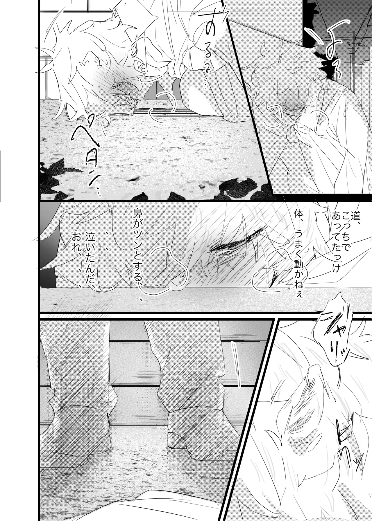 Page 100 of [ 若旦那] 織るは憂患の始め