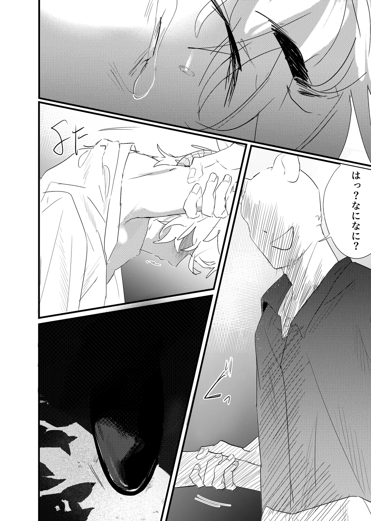 Page 104 of [ 若旦那] 織るは憂患の始め
