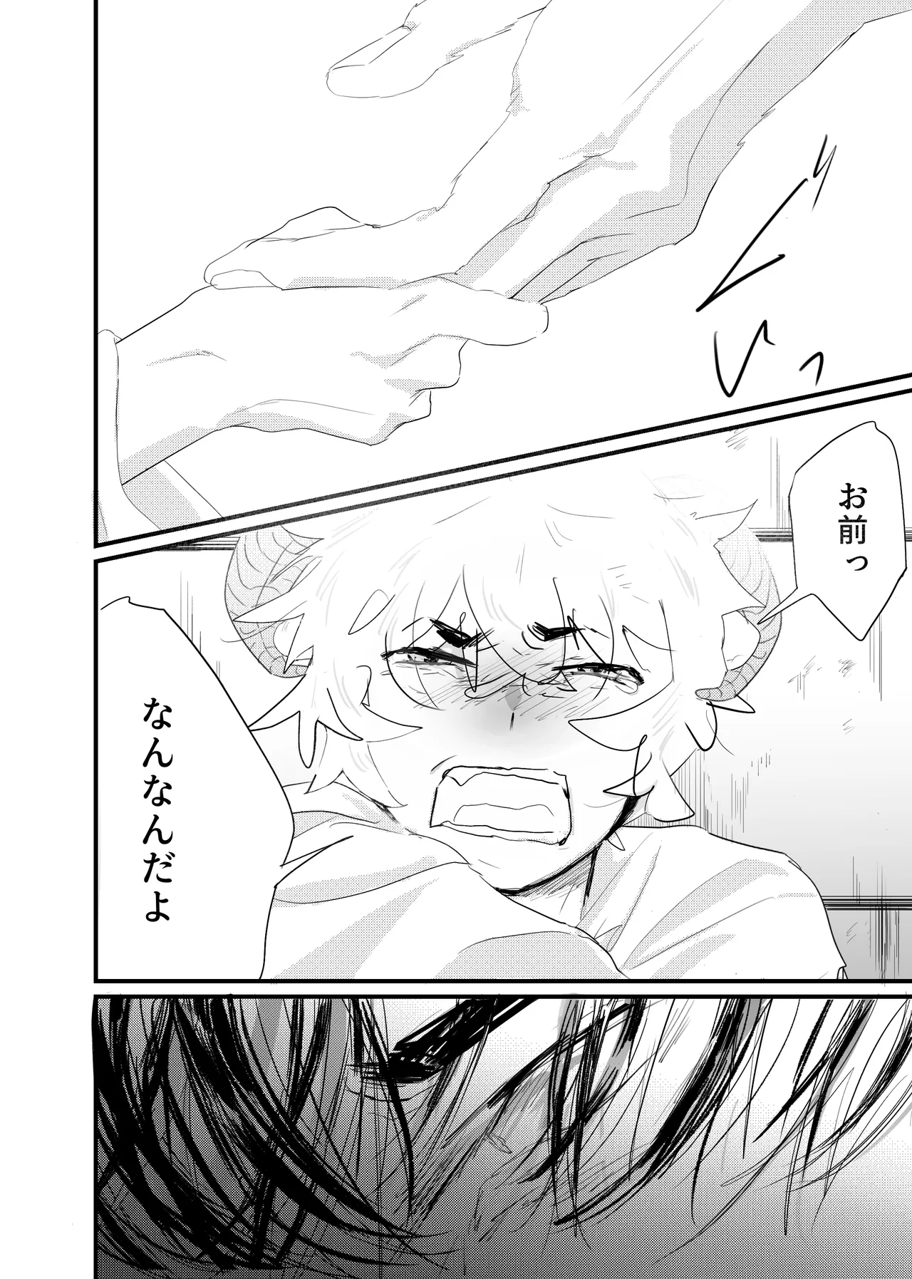 Page 108 of [ 若旦那] 織るは憂患の始め