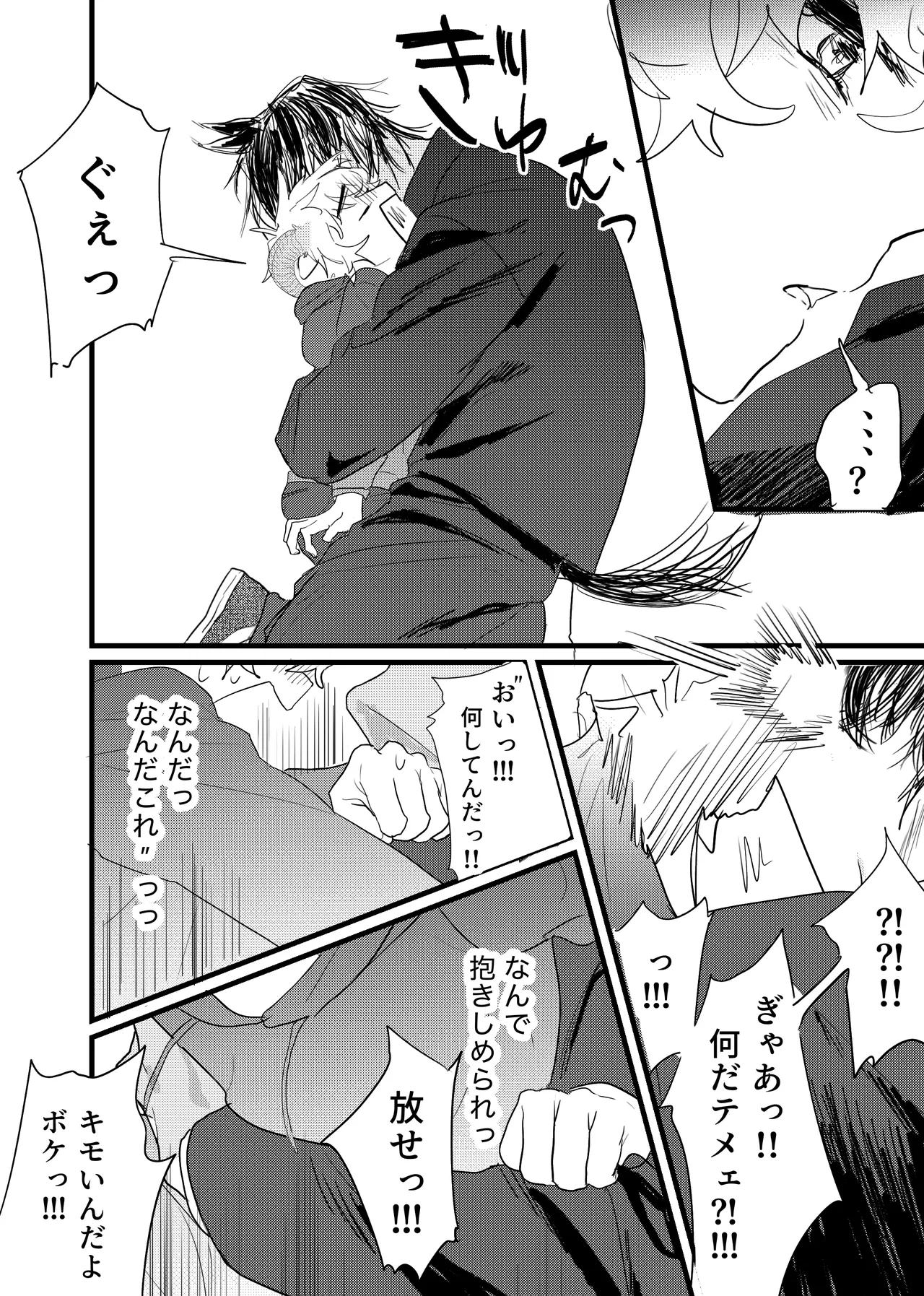 Page 11 of [ 若旦那] 織るは憂患の始め