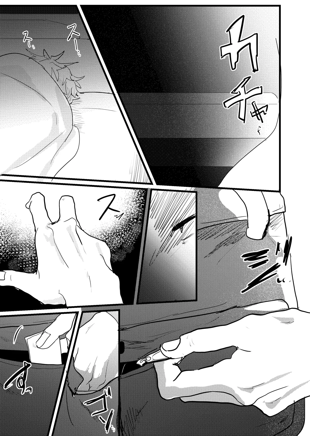 Page 113 of [ 若旦那] 織るは憂患の始め