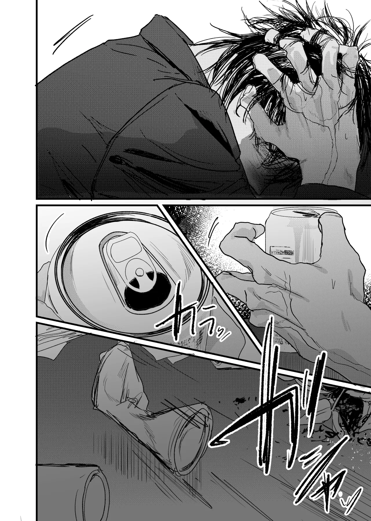 Page 117 of [ 若旦那] 織るは憂患の始め