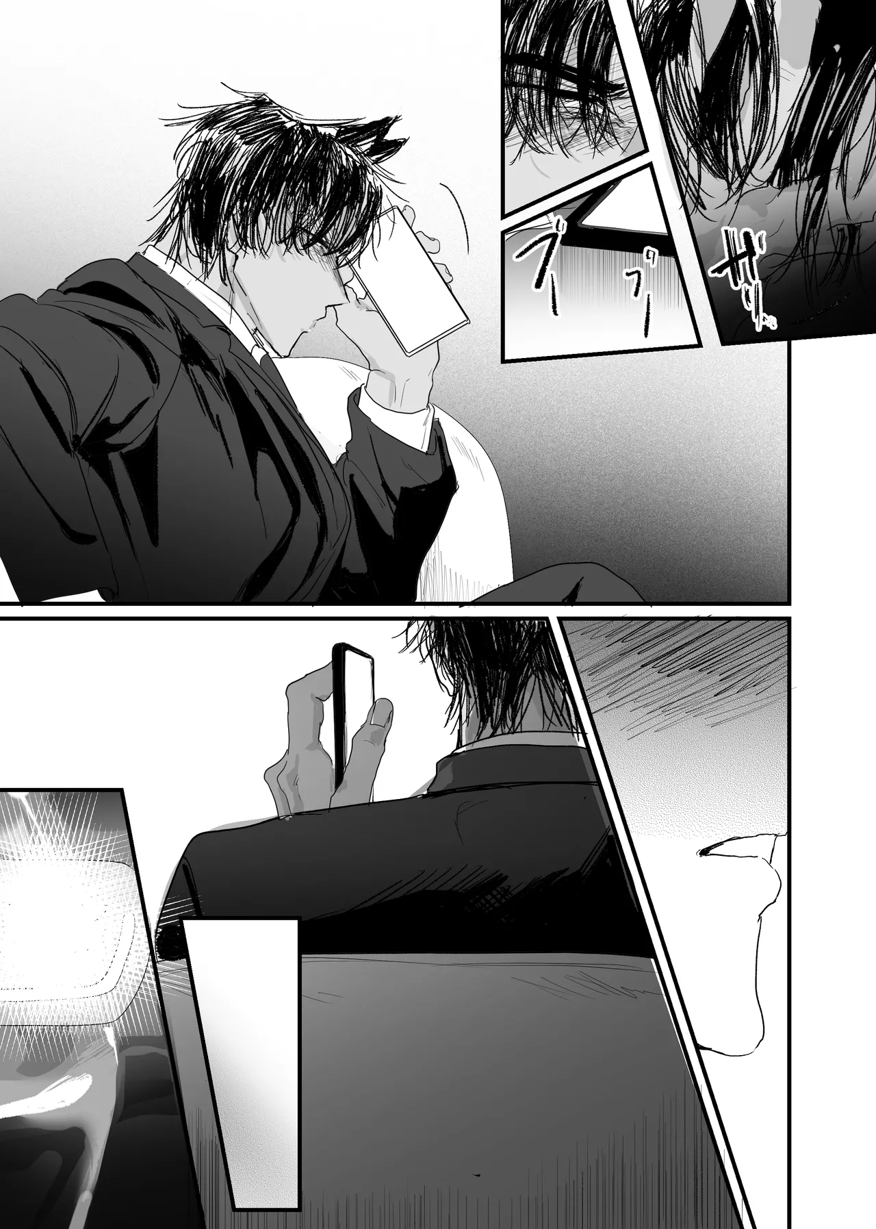 Page 118 of [ 若旦那] 織るは憂患の始め