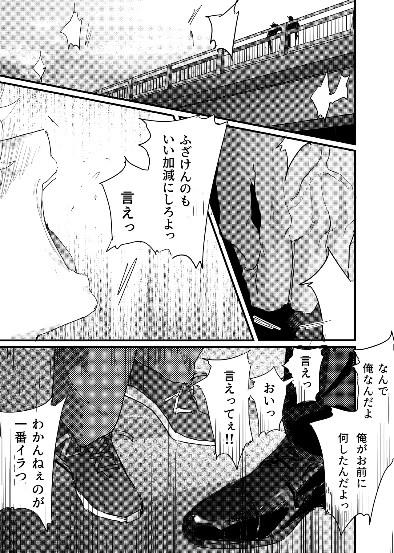 Page 124 of [ 若旦那] 織るは憂患の始め