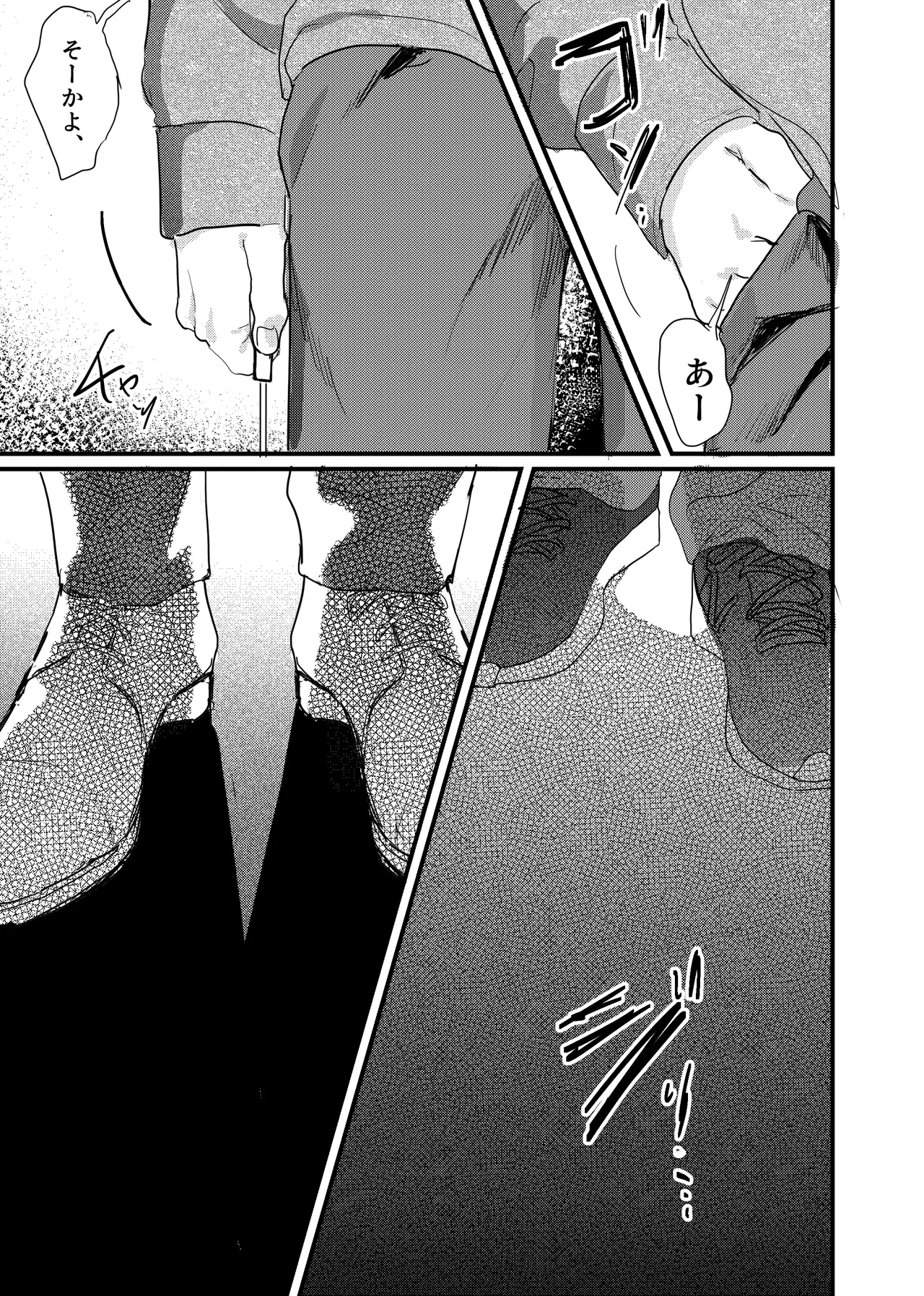 Page 126 of [ 若旦那] 織るは憂患の始め
