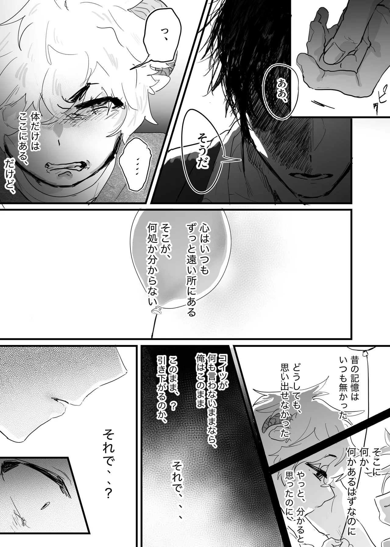 Page 128 of [ 若旦那] 織るは憂患の始め