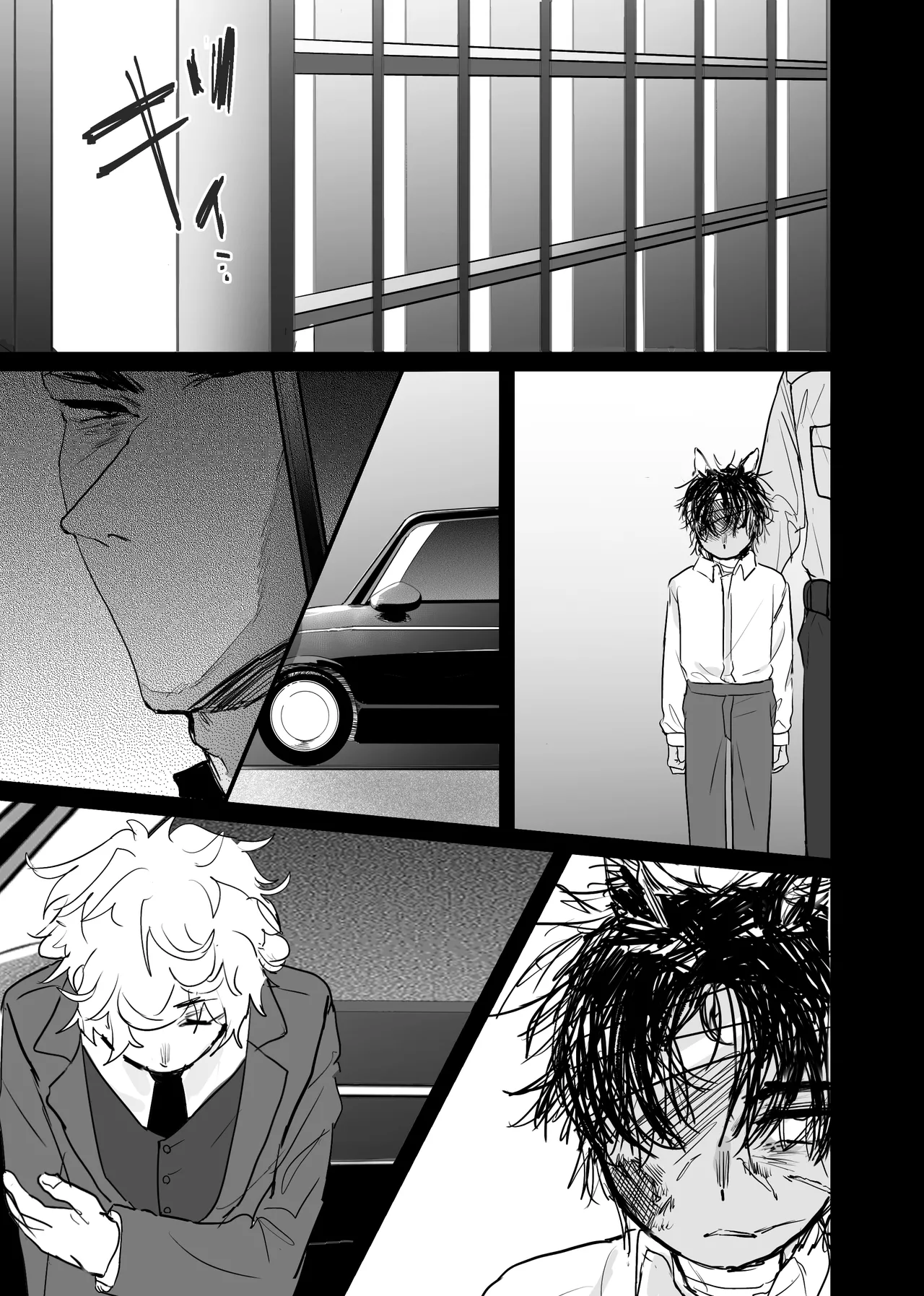 Page 137 of [ 若旦那] 織るは憂患の始め