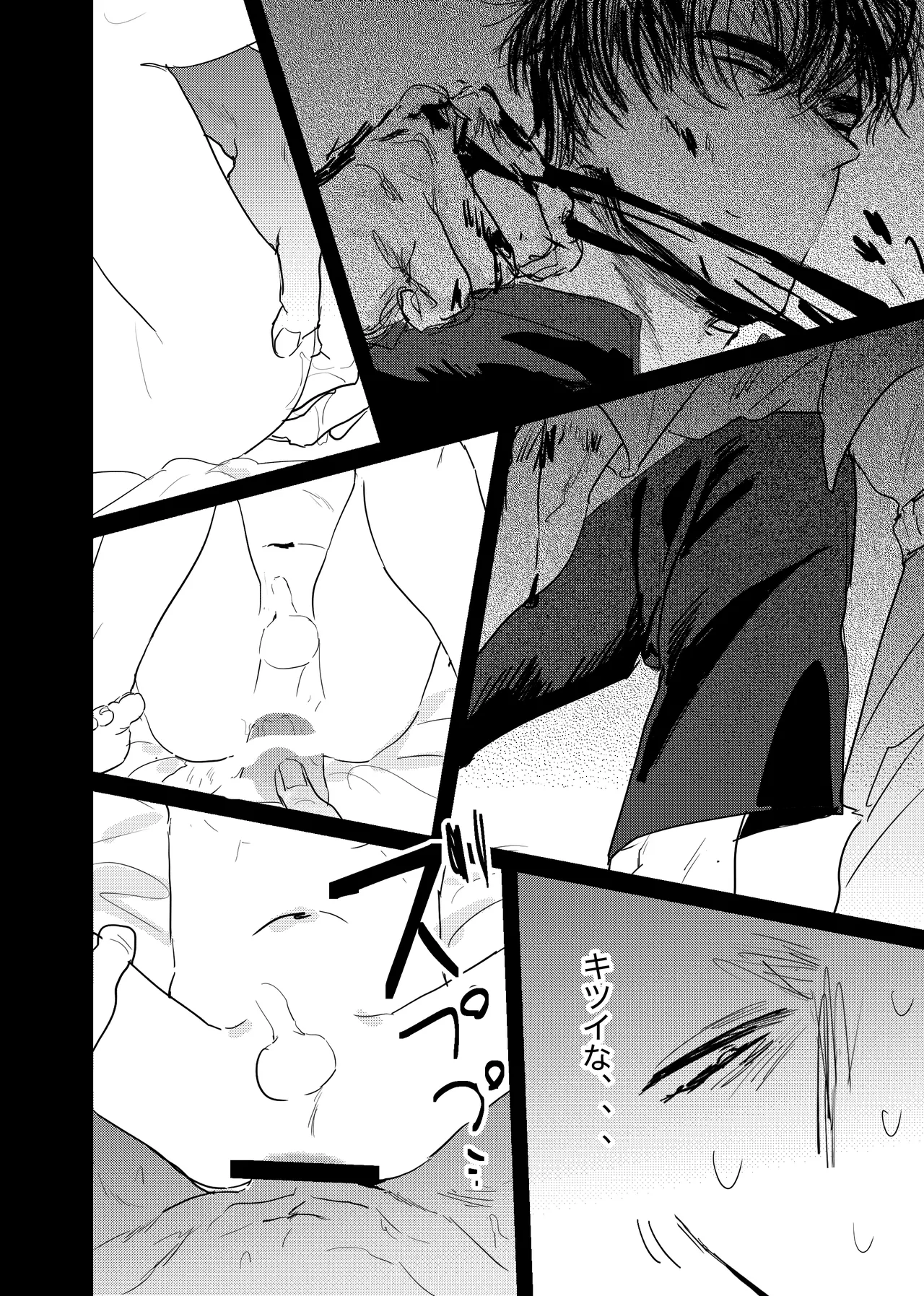 Page 148 of [ 若旦那] 織るは憂患の始め
