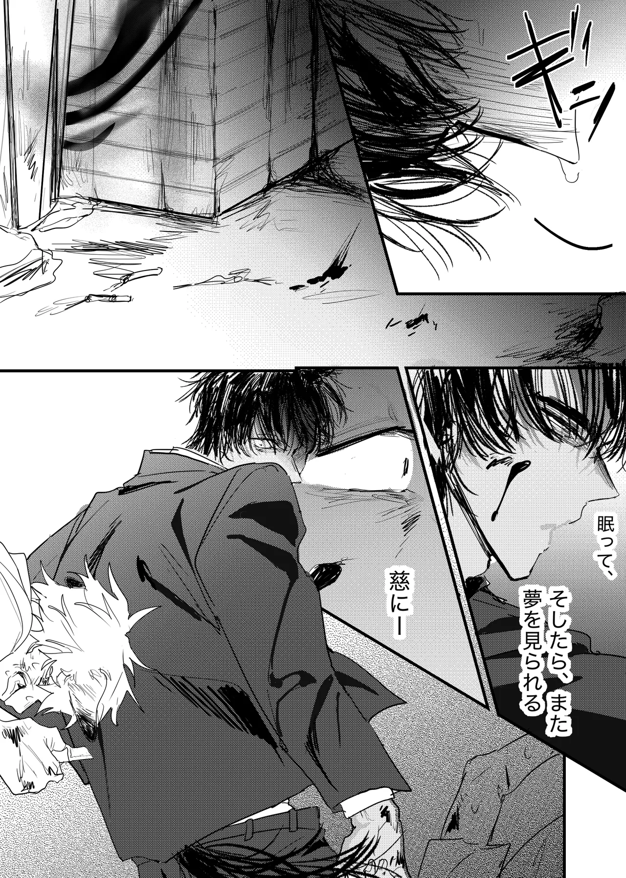 Page 149 of [ 若旦那] 織るは憂患の始め