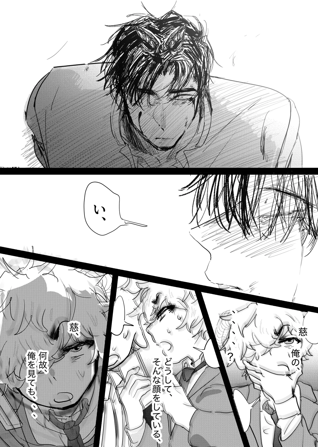 Page 152 of [ 若旦那] 織るは憂患の始め