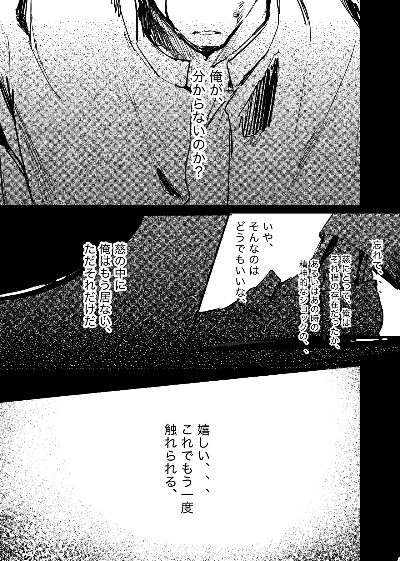 Page 153 of [ 若旦那] 織るは憂患の始め