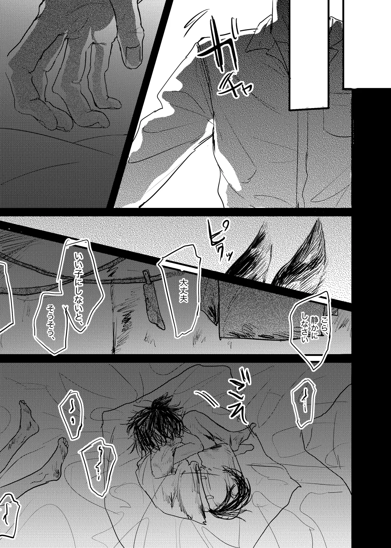 Page 159 of [ 若旦那] 織るは憂患の始め