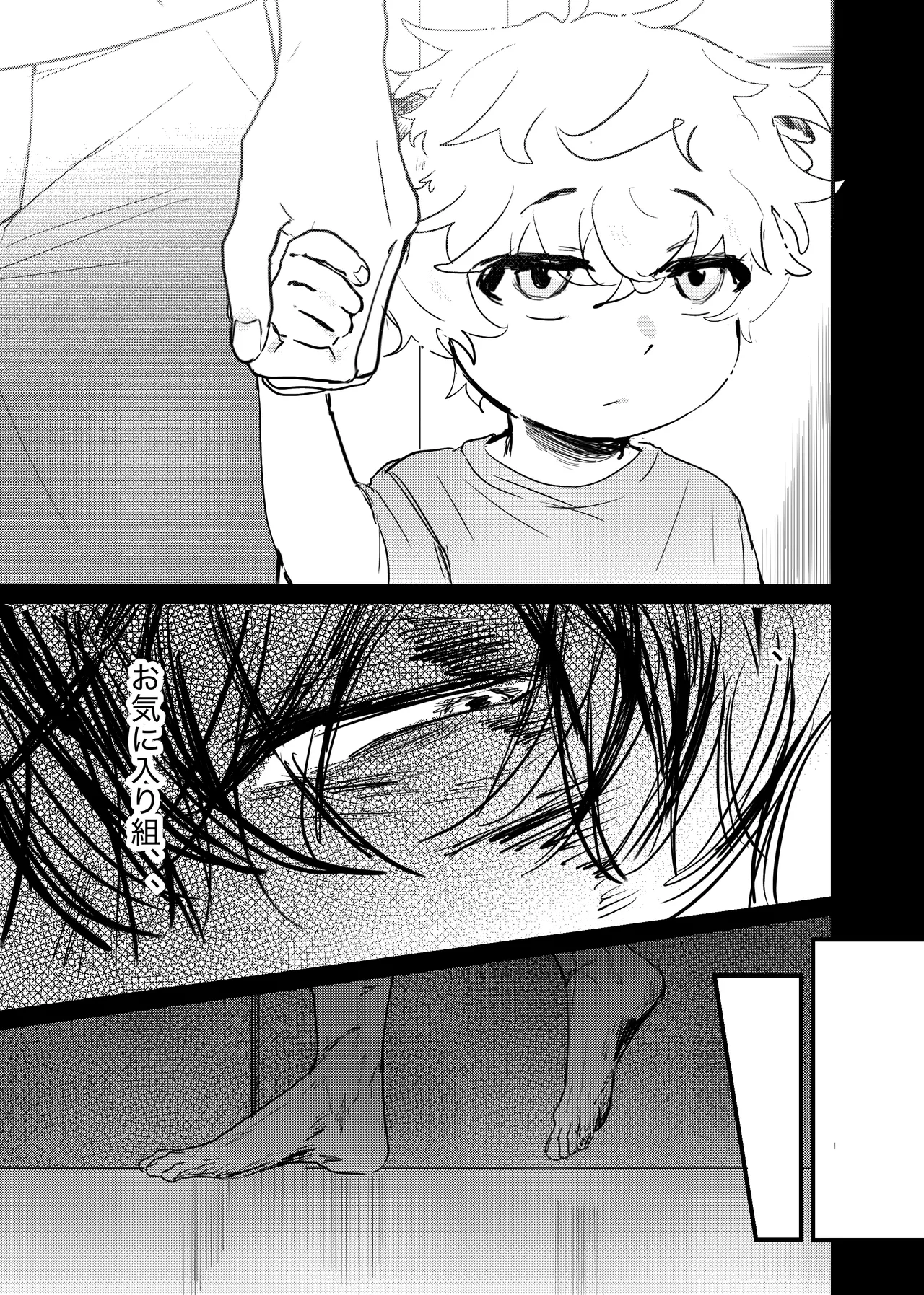Page 161 of [ 若旦那] 織るは憂患の始め