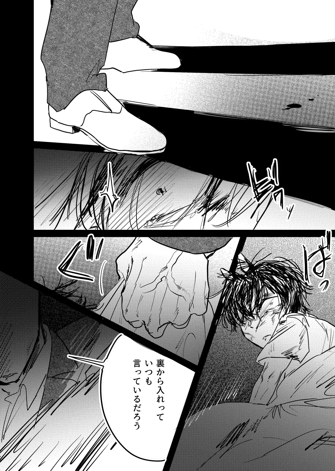 Page 164 of [ 若旦那] 織るは憂患の始め