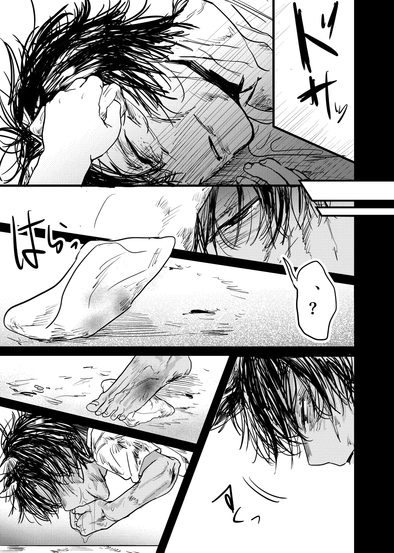 Page 167 of [ 若旦那] 織るは憂患の始め