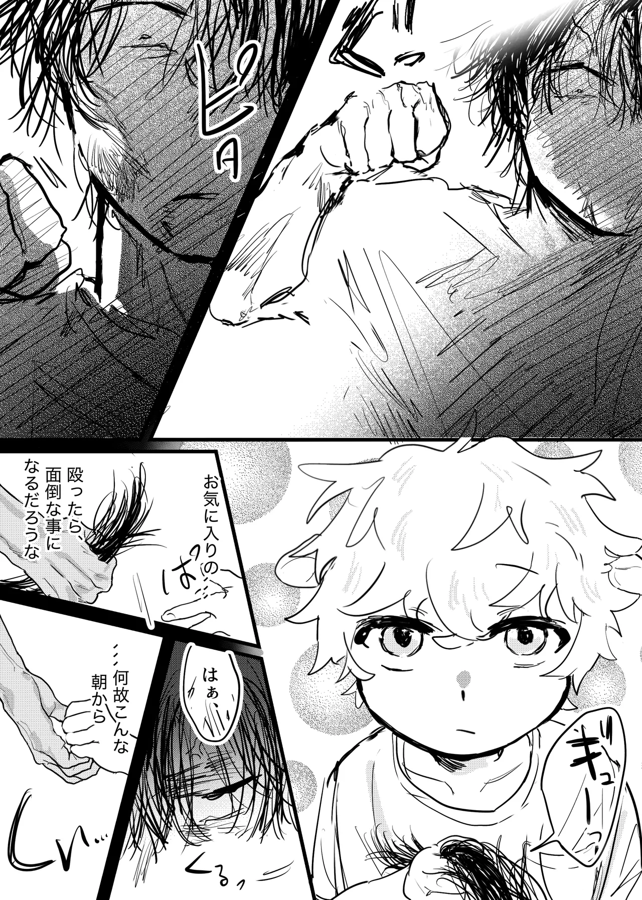 Page 169 of [ 若旦那] 織るは憂患の始め
