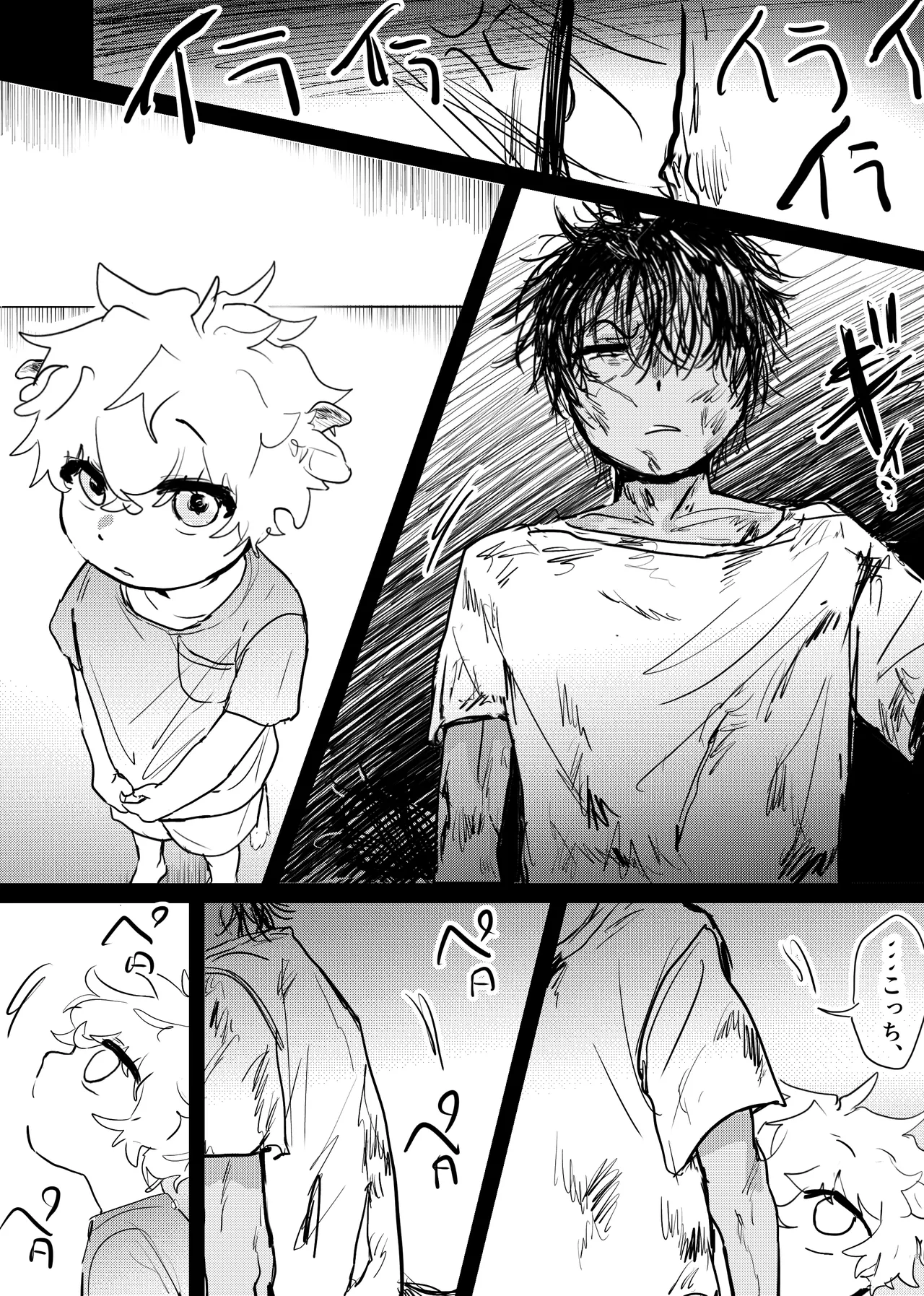 Page 172 of [ 若旦那] 織るは憂患の始め