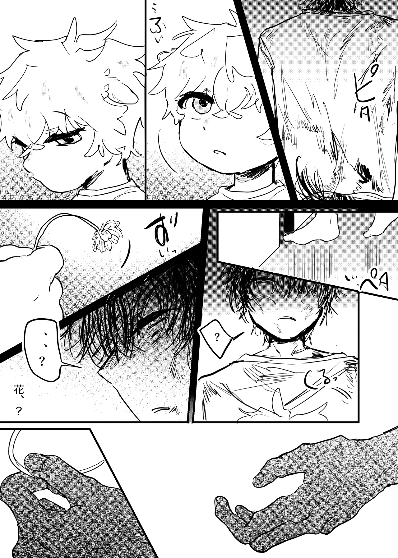 Page 173 of [ 若旦那] 織るは憂患の始め