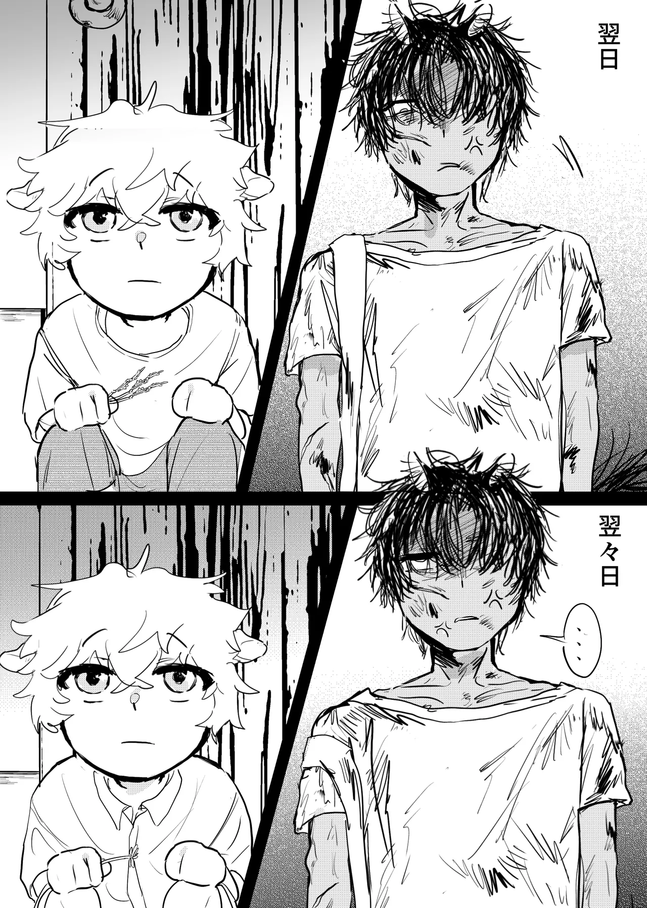 Page 175 of [ 若旦那] 織るは憂患の始め