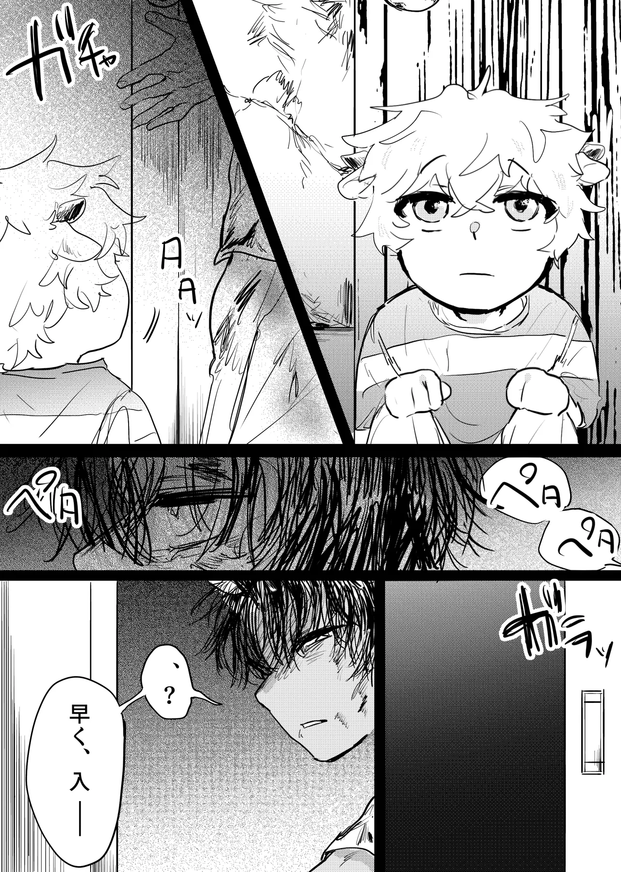 Page 176 of [ 若旦那] 織るは憂患の始め