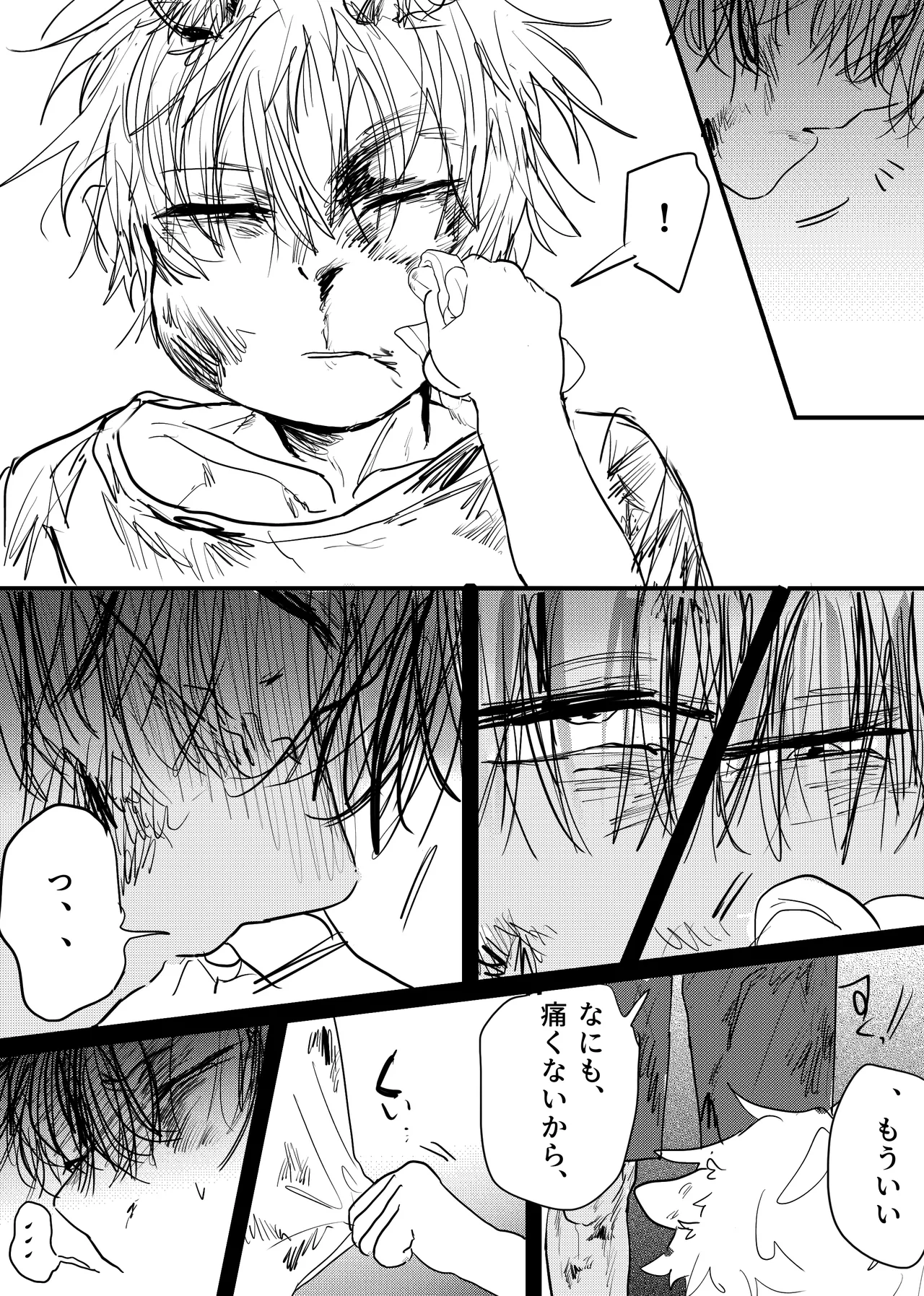 Page 182 of [ 若旦那] 織るは憂患の始め
