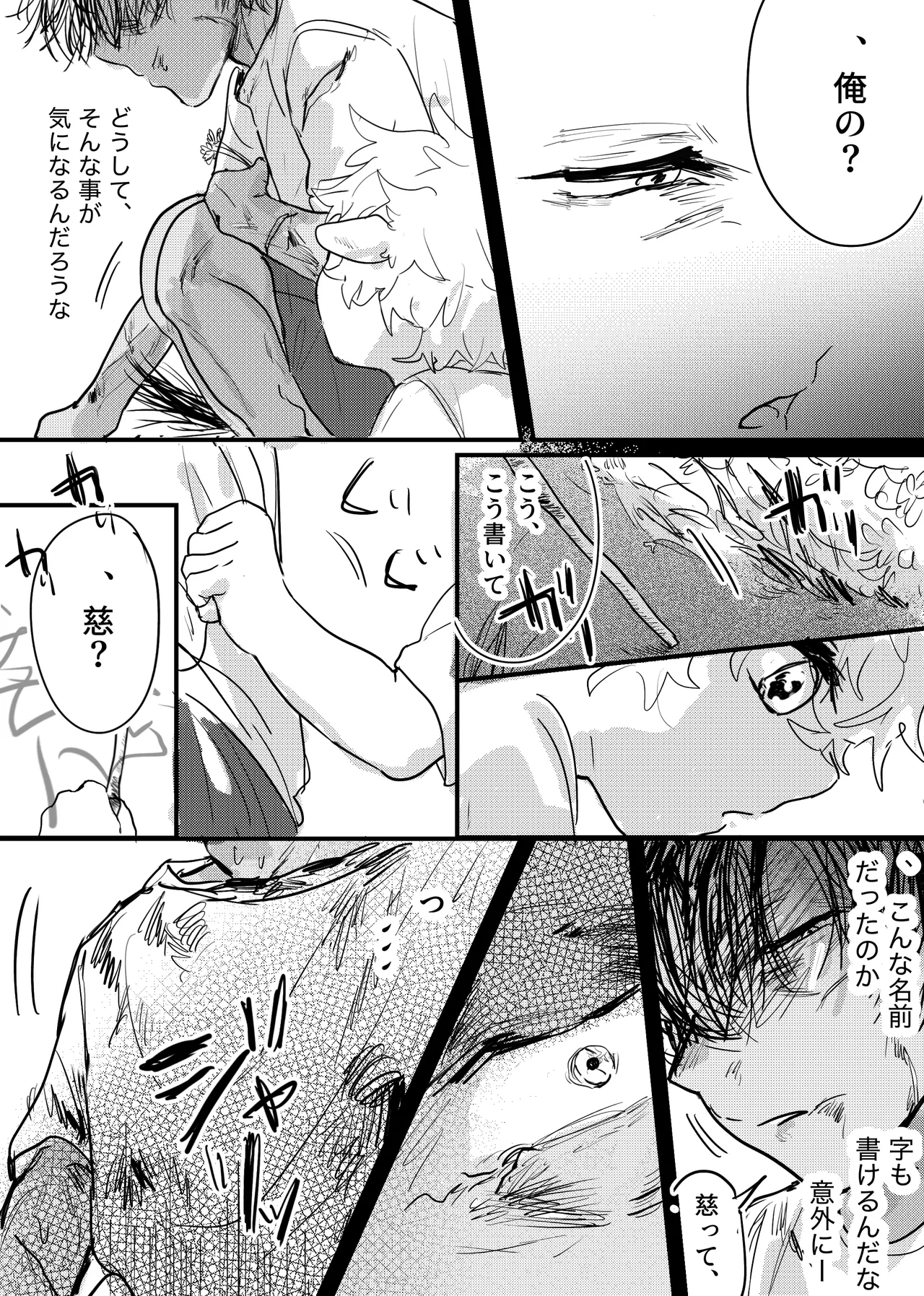 Page 185 of [ 若旦那] 織るは憂患の始め