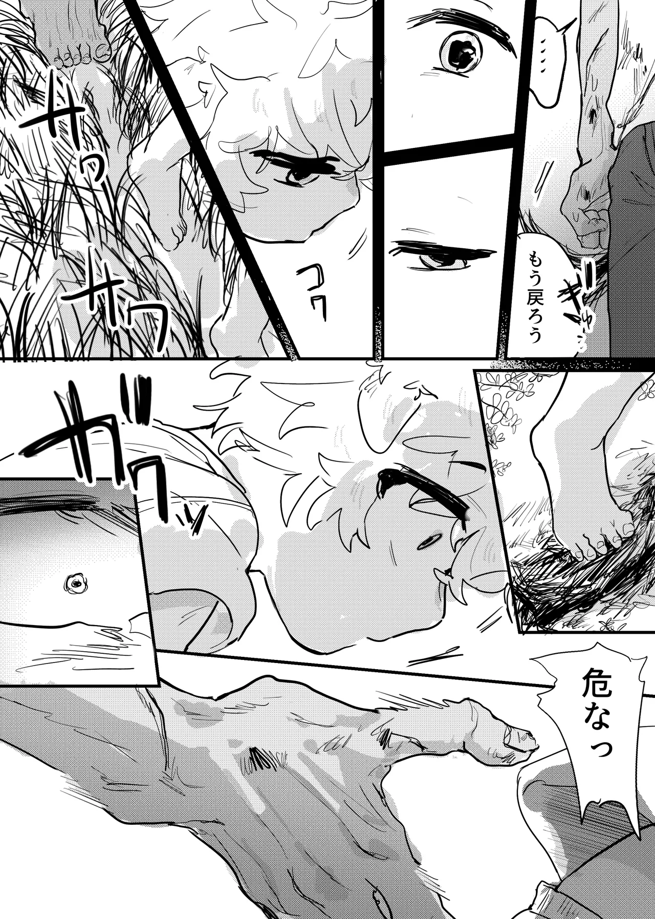 Page 186 of [ 若旦那] 織るは憂患の始め