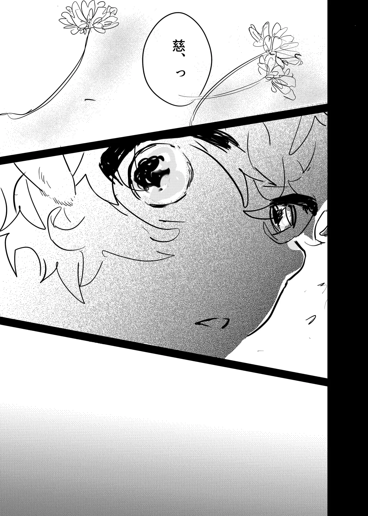 Page 187 of [ 若旦那] 織るは憂患の始め