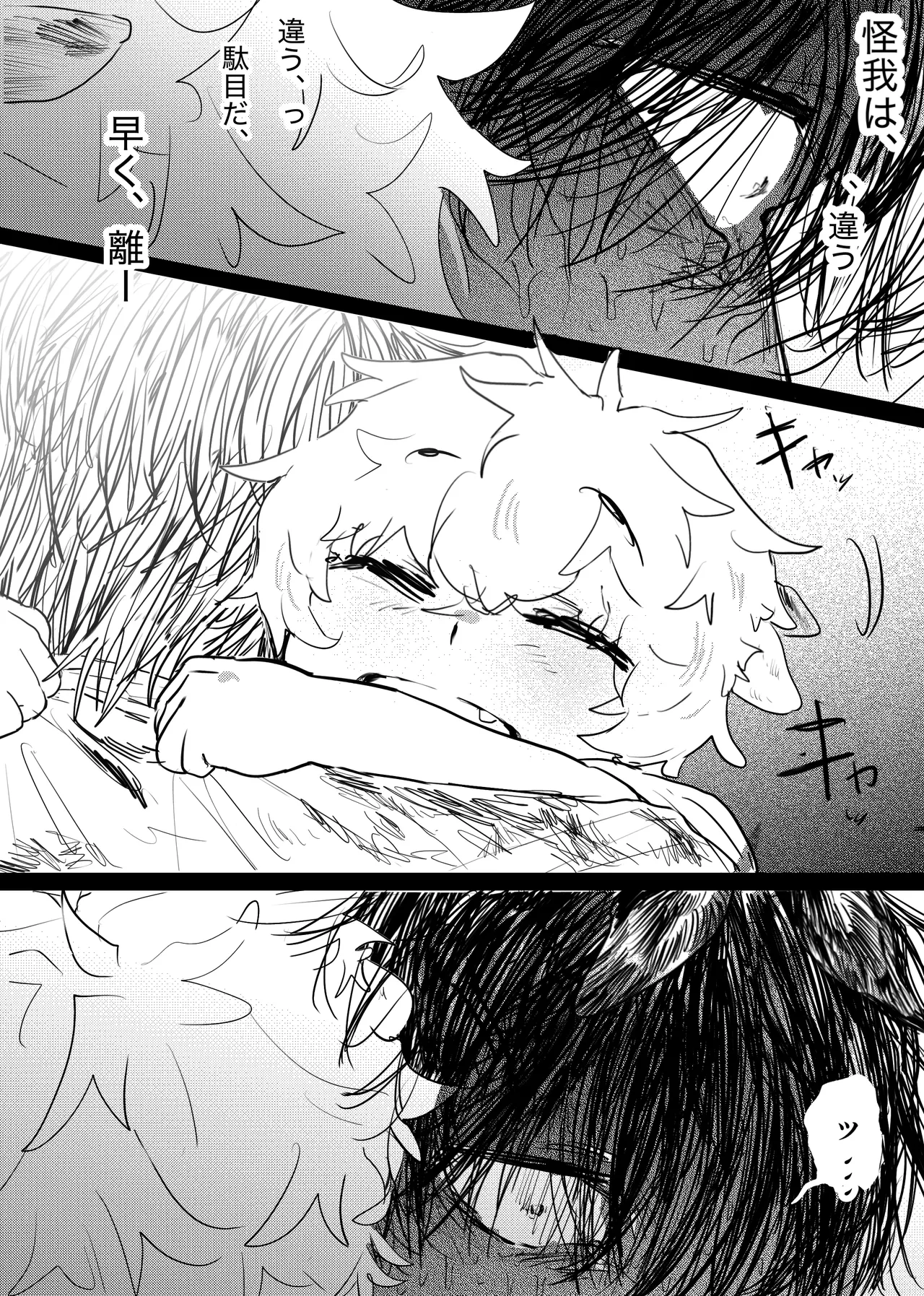 Page 196 of [ 若旦那] 織るは憂患の始め