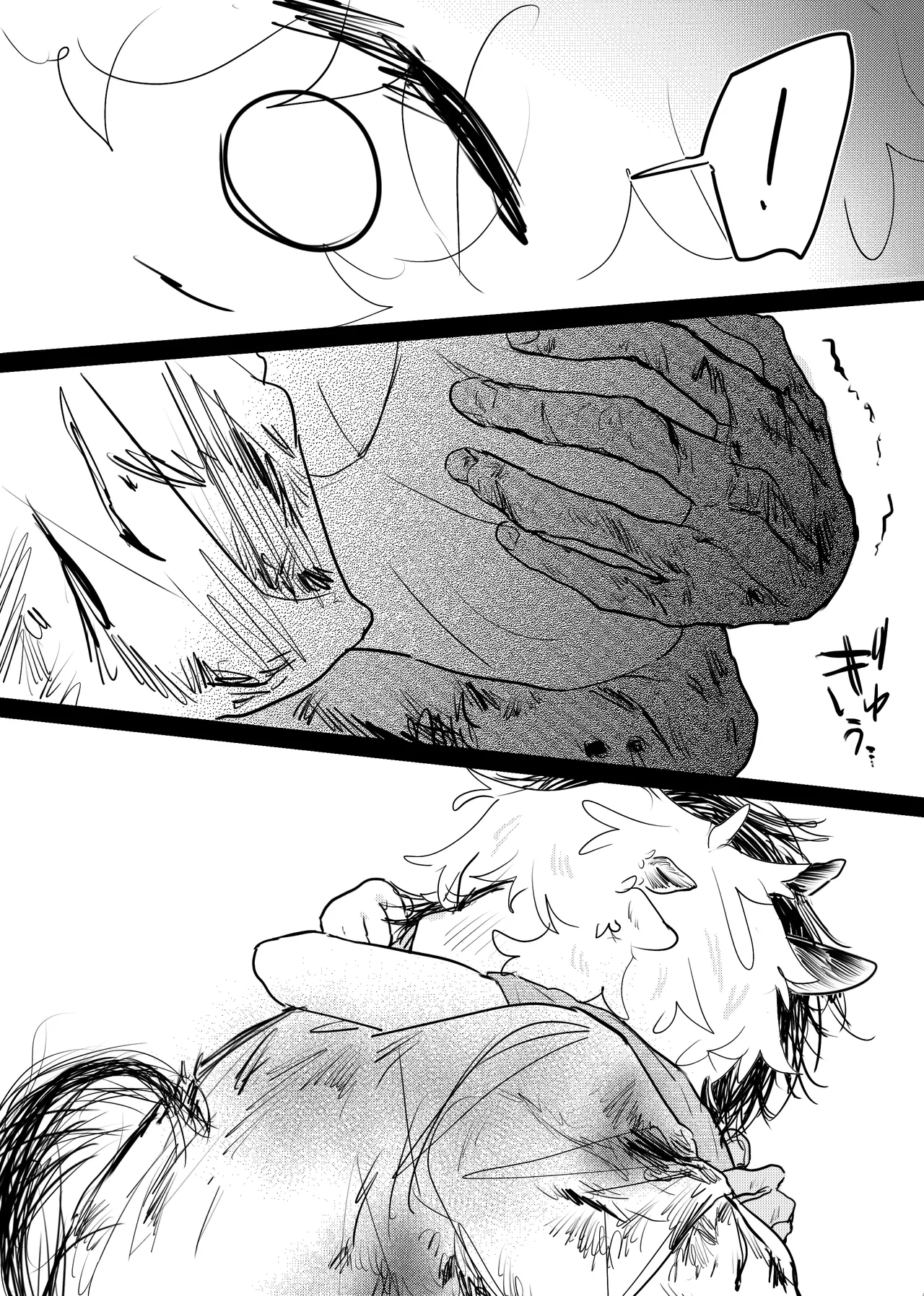 Page 199 of [ 若旦那] 織るは憂患の始め