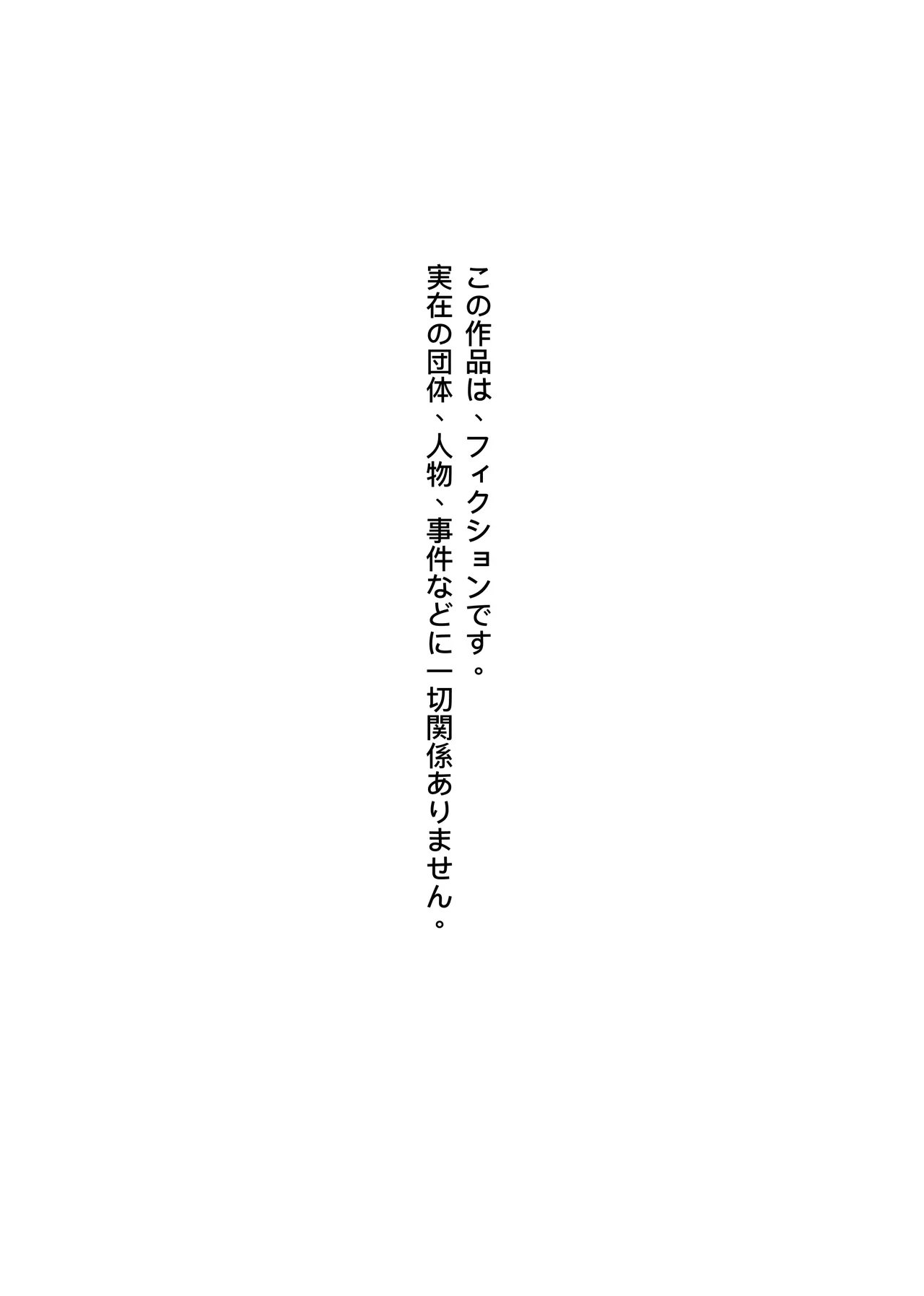 Page 2 of [ 若旦那] 織るは憂患の始め