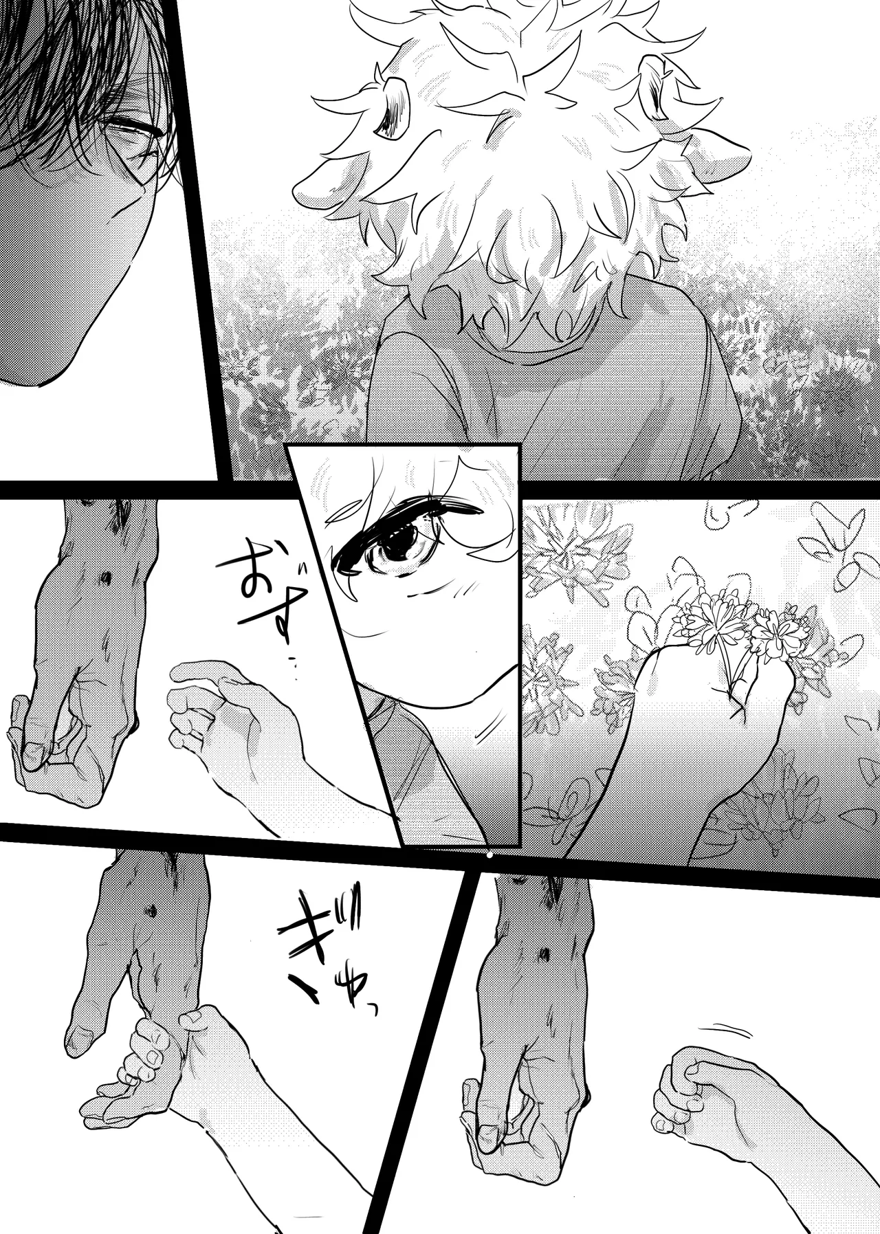 Page 201 of [ 若旦那] 織るは憂患の始め