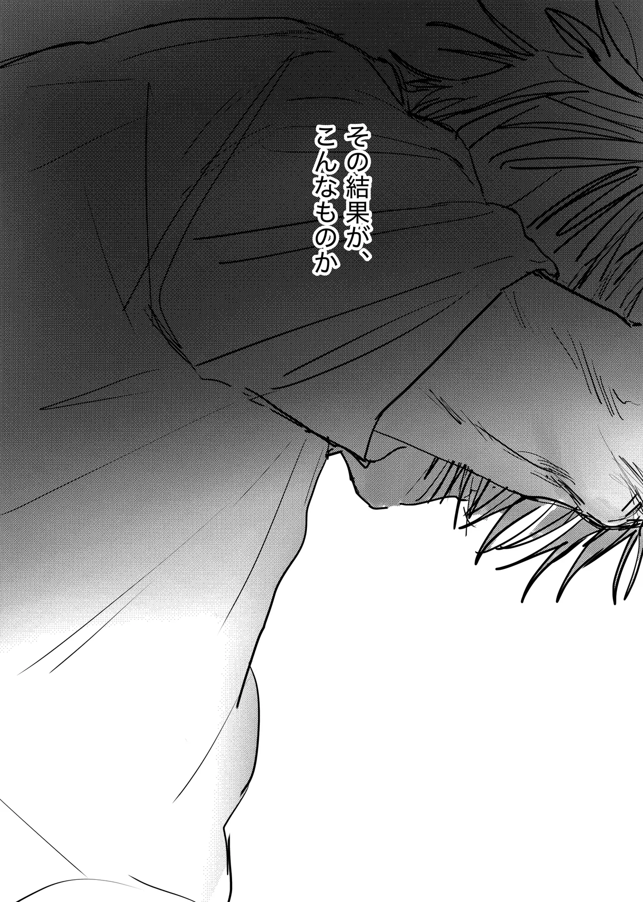 Page 207 of [ 若旦那] 織るは憂患の始め