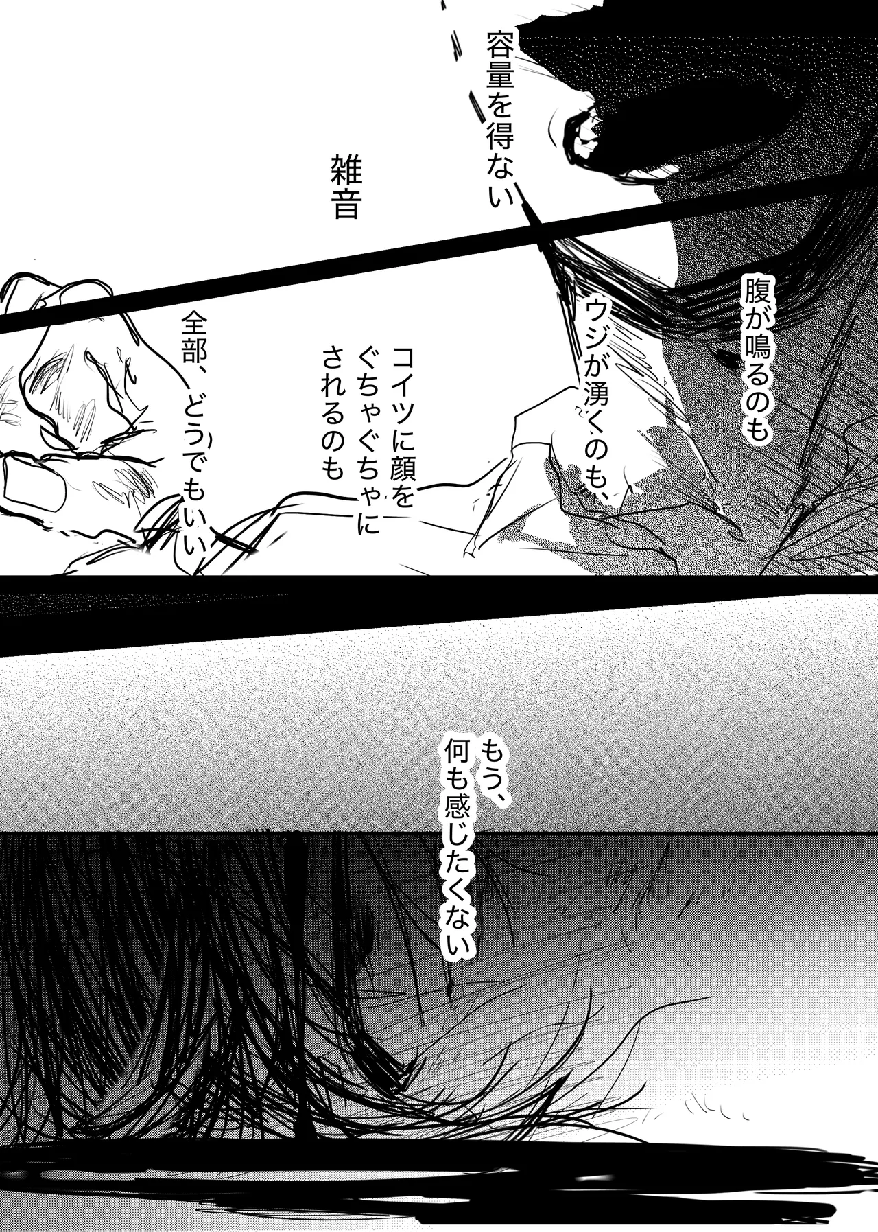 Page 210 of [ 若旦那] 織るは憂患の始め