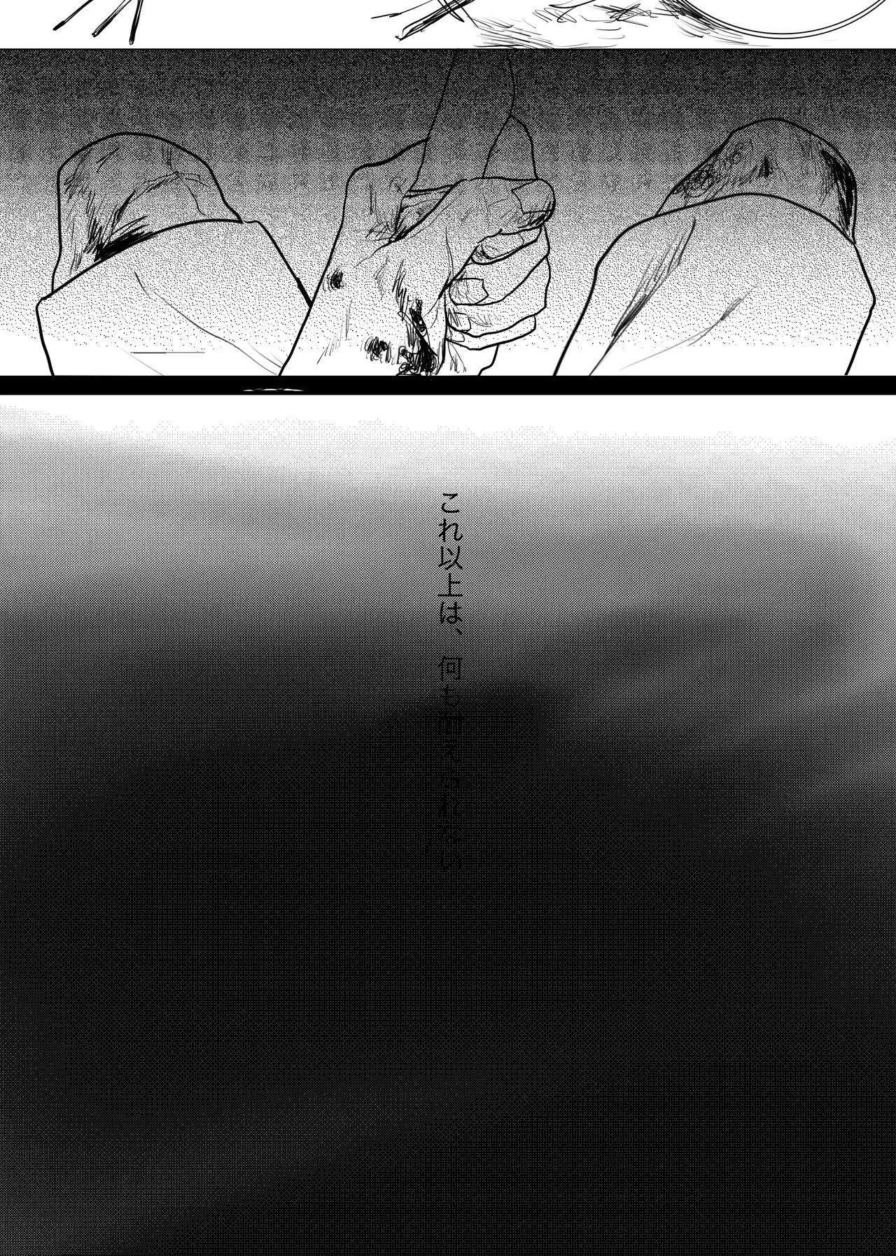 Page 212 of [ 若旦那] 織るは憂患の始め