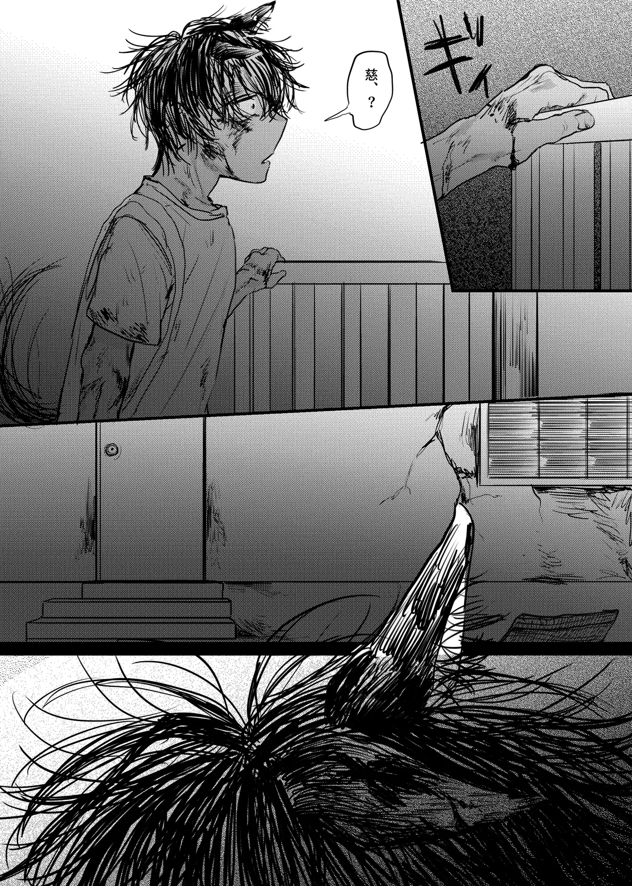 Page 213 of [ 若旦那] 織るは憂患の始め