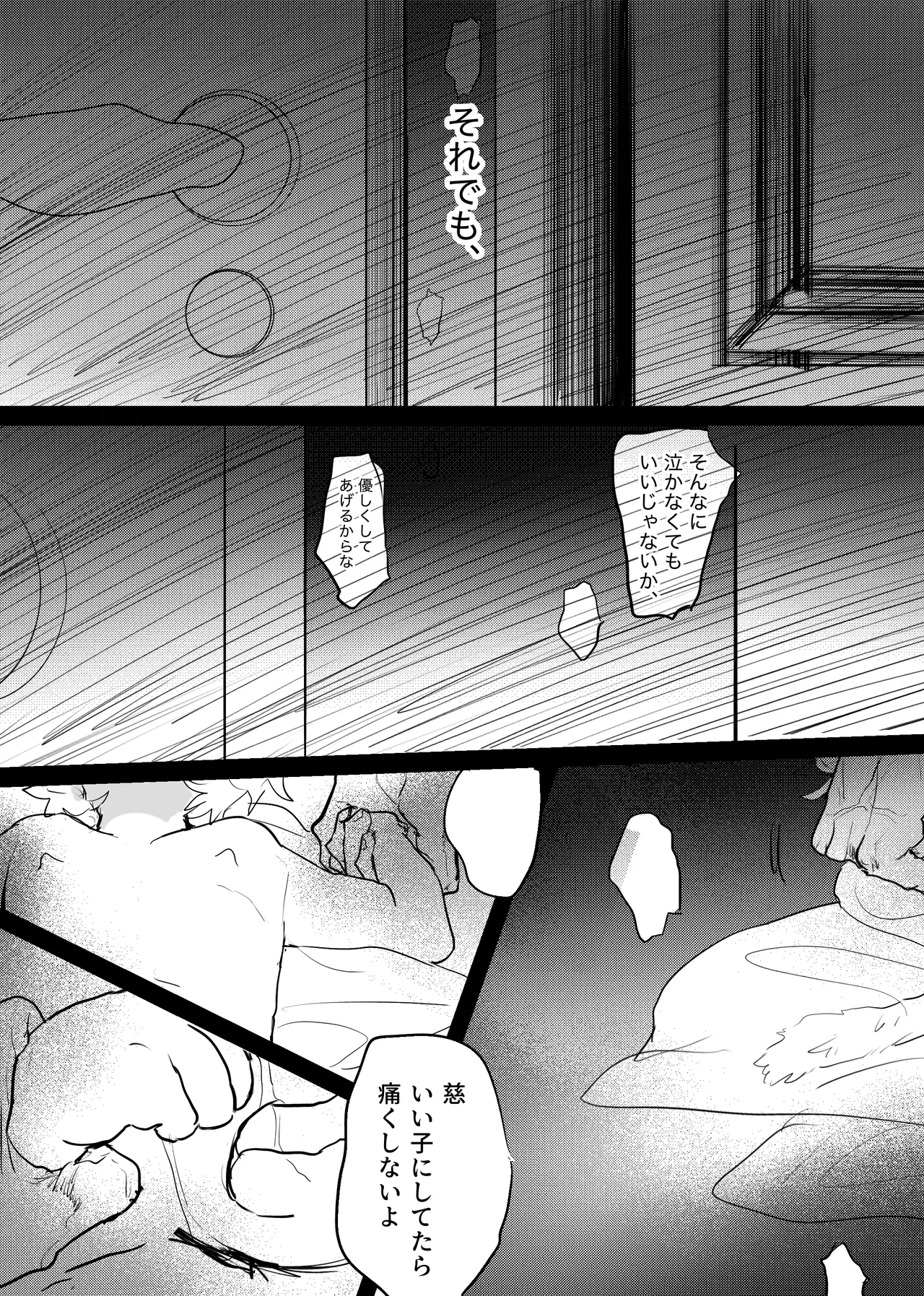 Page 216 of [ 若旦那] 織るは憂患の始め