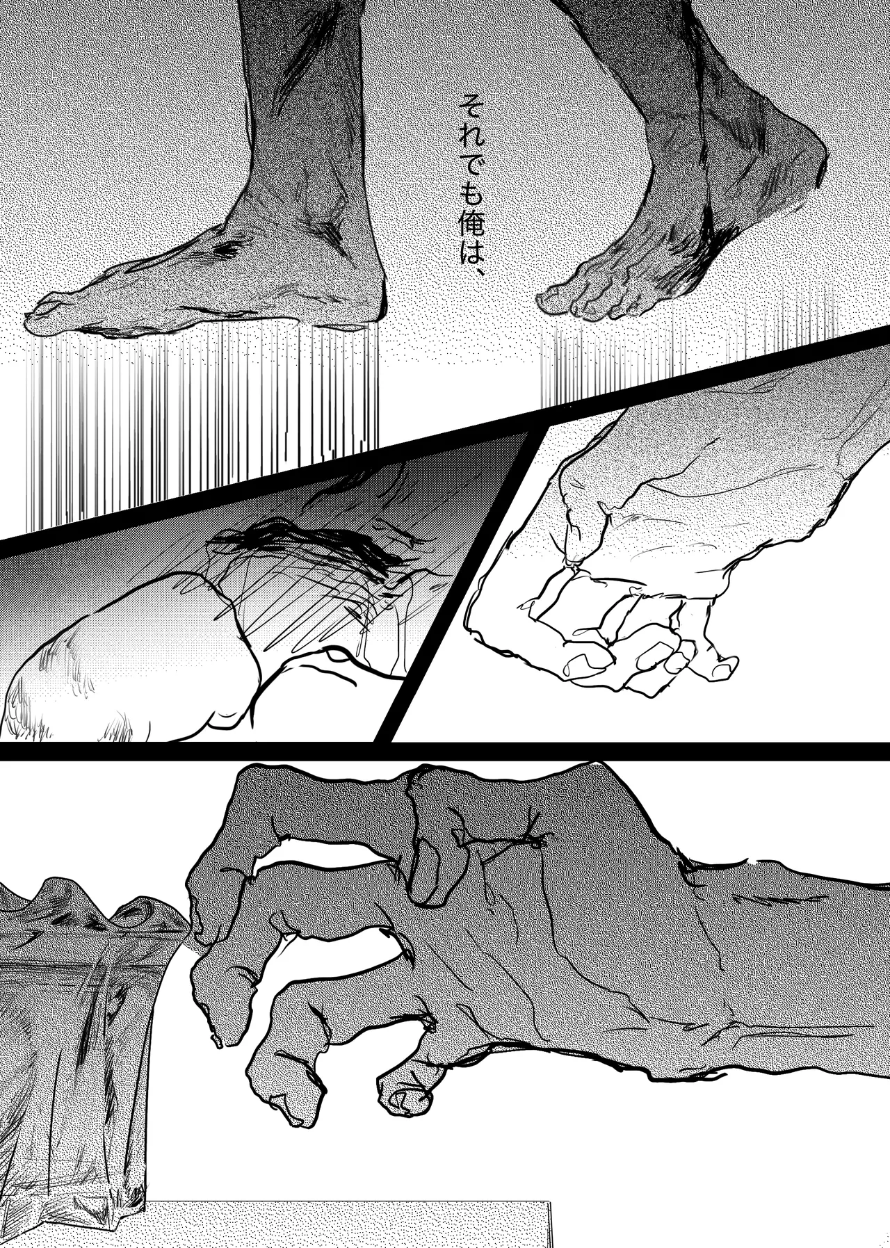 Page 217 of [ 若旦那] 織るは憂患の始め