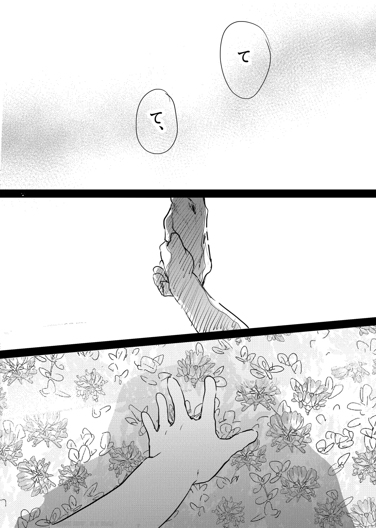 Page 225 of [ 若旦那] 織るは憂患の始め
