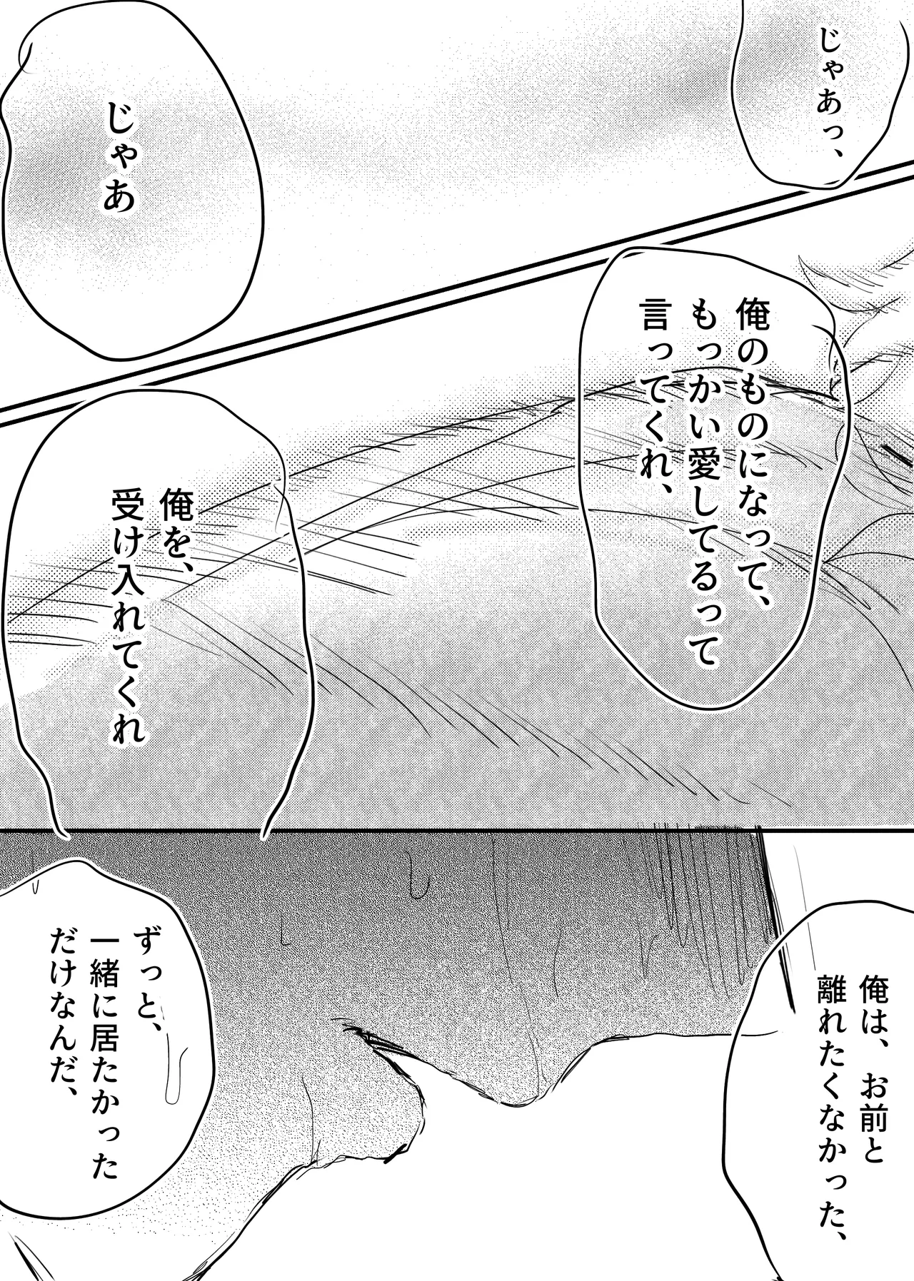 Page 259 of [ 若旦那] 織るは憂患の始め