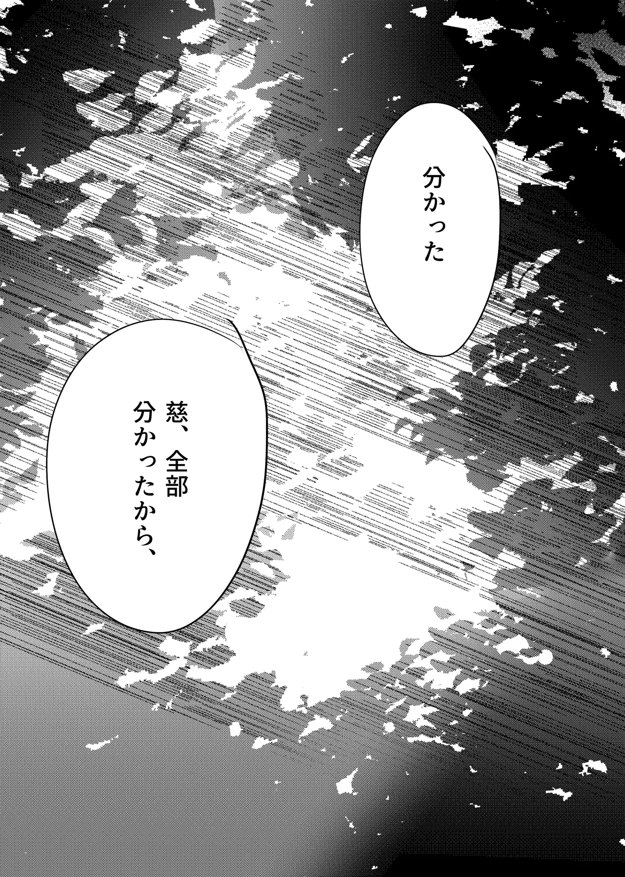 Page 261 of [ 若旦那] 織るは憂患の始め