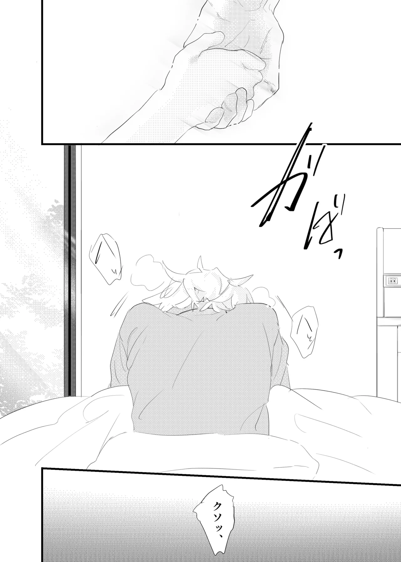 Page 41 of [ 若旦那] 織るは憂患の始め