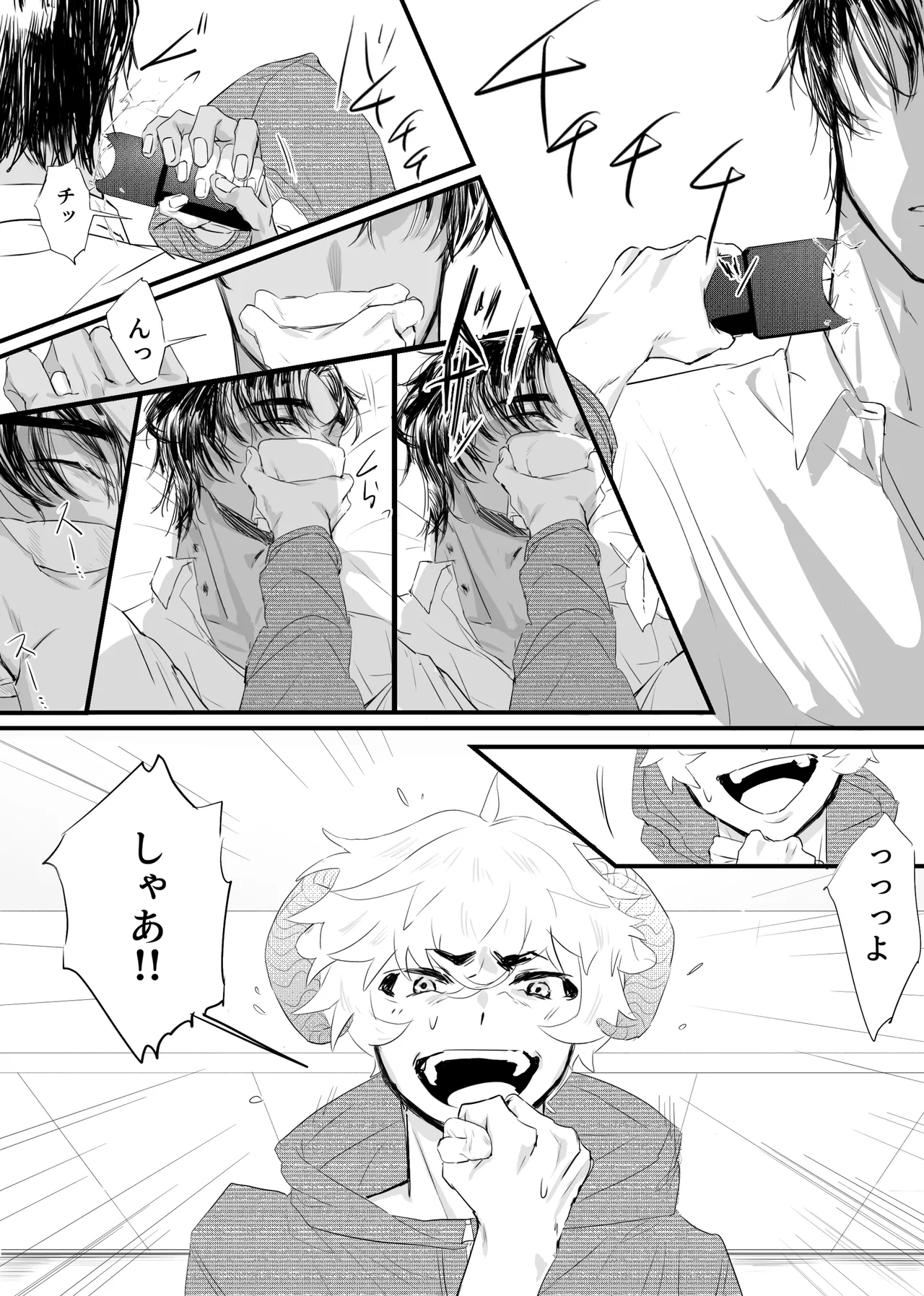 Page 47 of [ 若旦那] 織るは憂患の始め