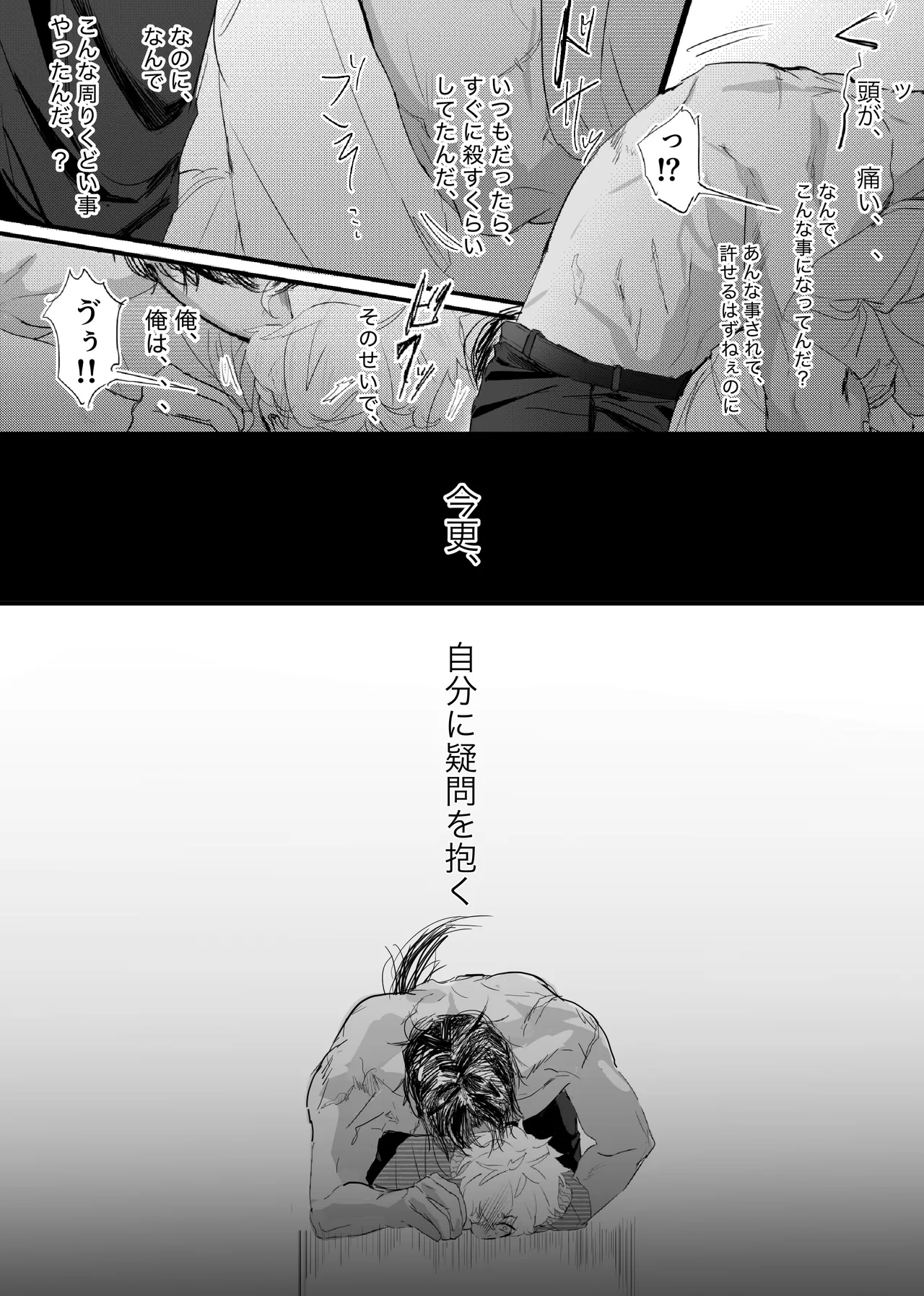 Page 51 of [ 若旦那] 織るは憂患の始め