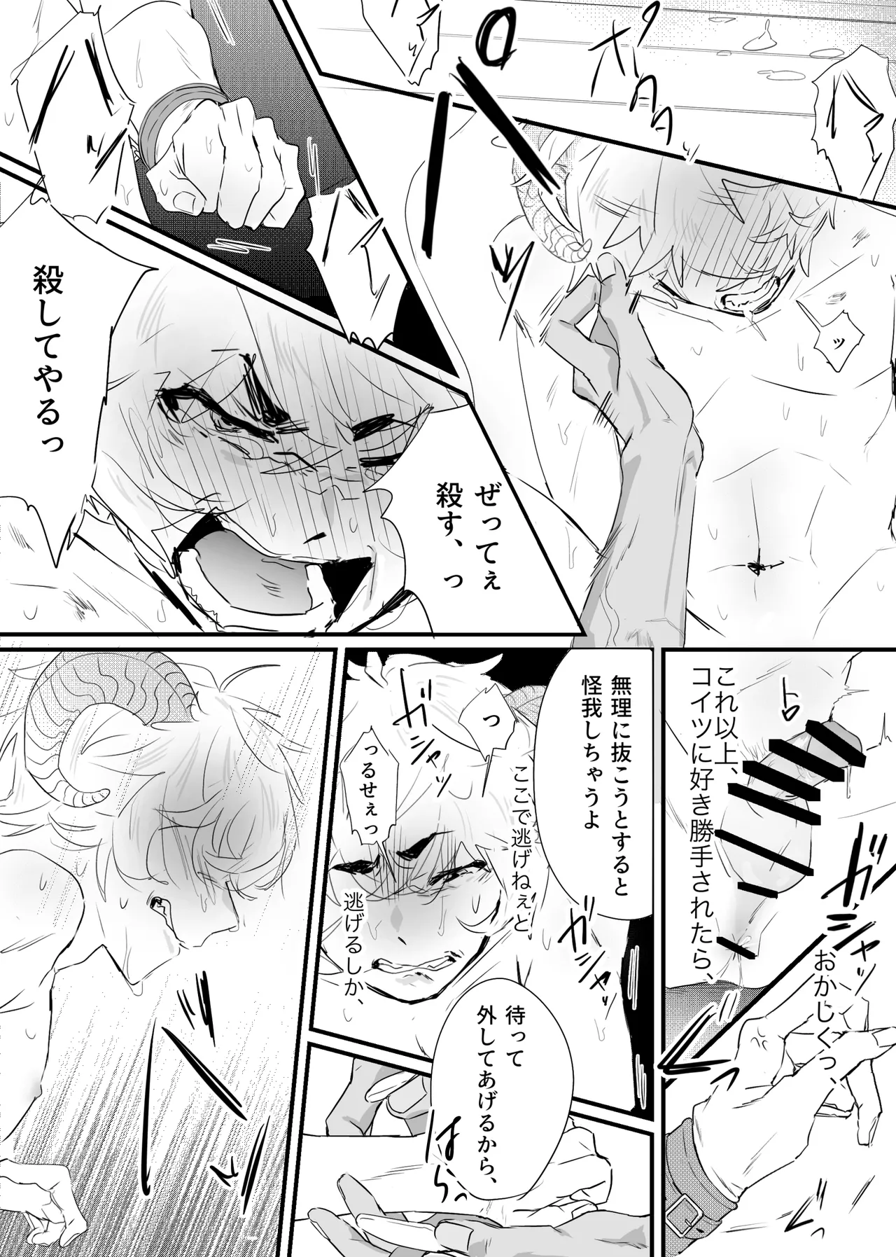 Page 57 of [ 若旦那] 織るは憂患の始め